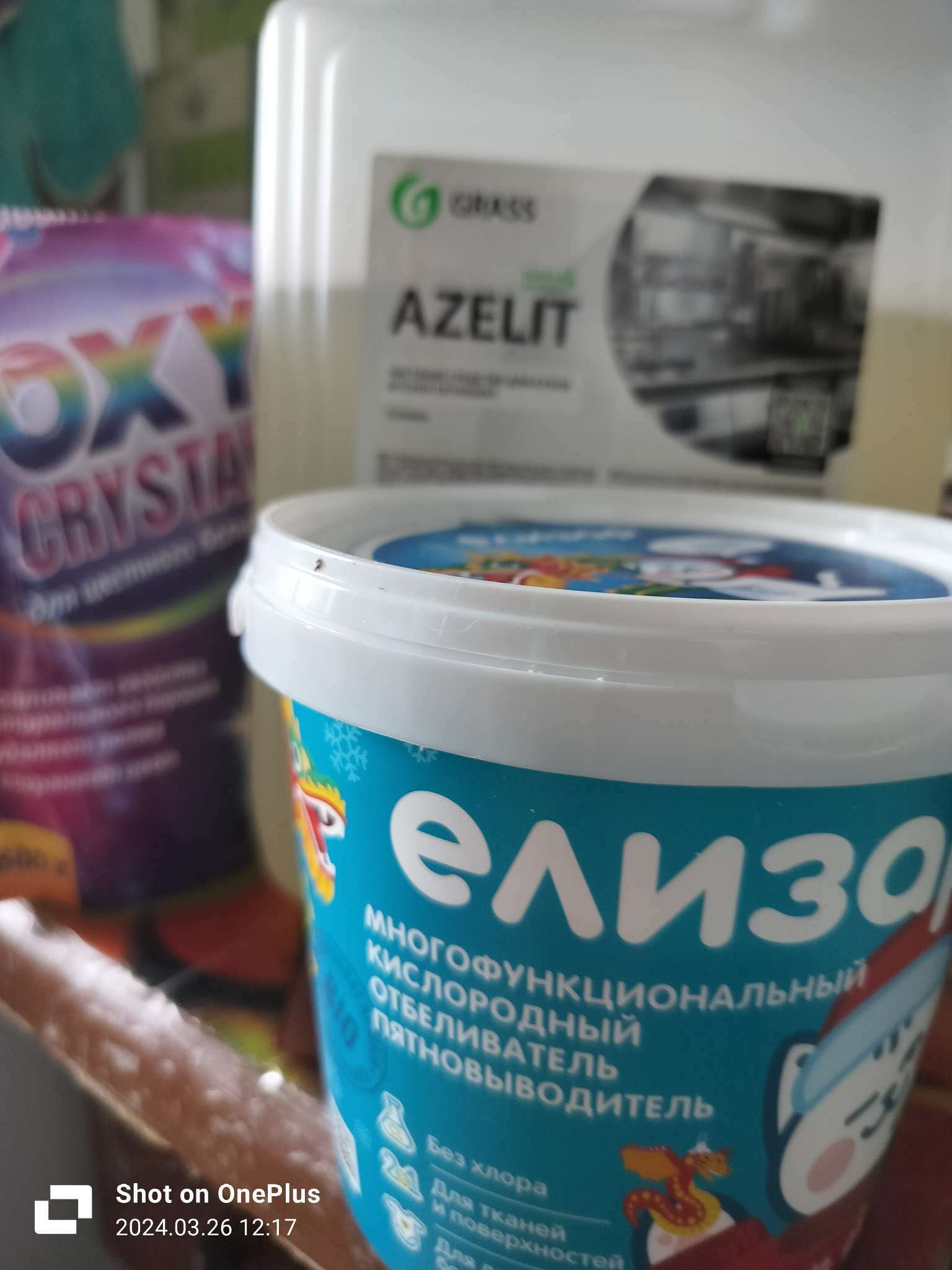 Фотография покупателя товара Кислородный пятновыводитель «Елизар» 2 в 1 для цветного и белого белья, экологичное, 1 кг - Фото 8