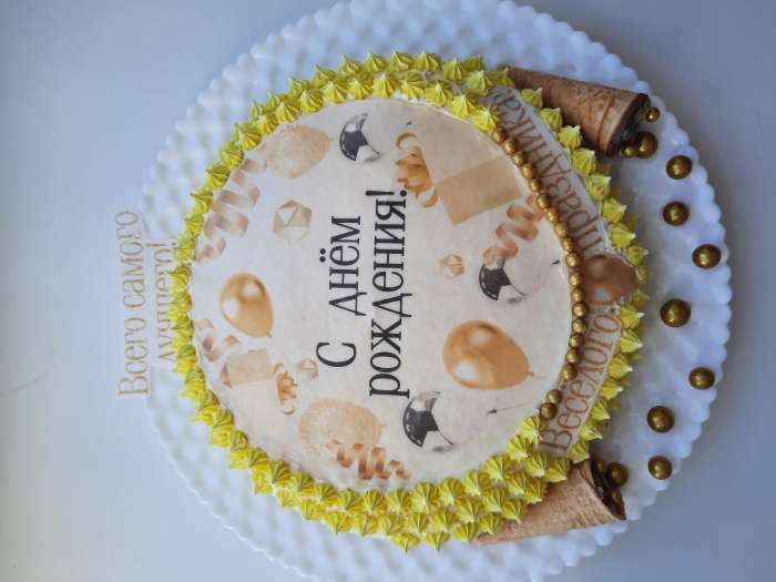 Фотография покупателя товара Вафельные картинки съедобные «С днём рождения» для капкейков, торта, 1 лист А4