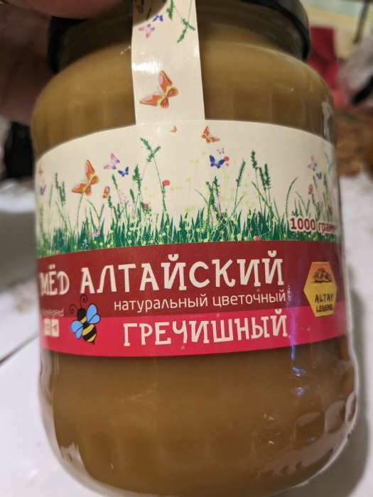 Фотография покупателя товара Мёд Алтайский "Гречишный", натуральный цветочный, 1 кг - Фото 3