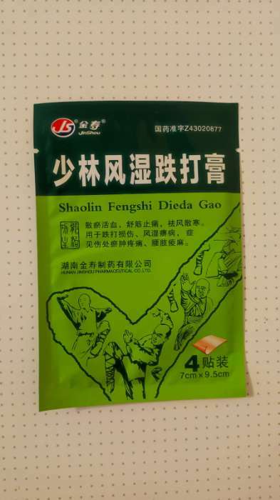 Фотография покупателя товара Пластырь TaiYan JS Shaolin Fengshi Dieda Ga, для лечения суставов и от ревматизма, 4 шт - Фото 2