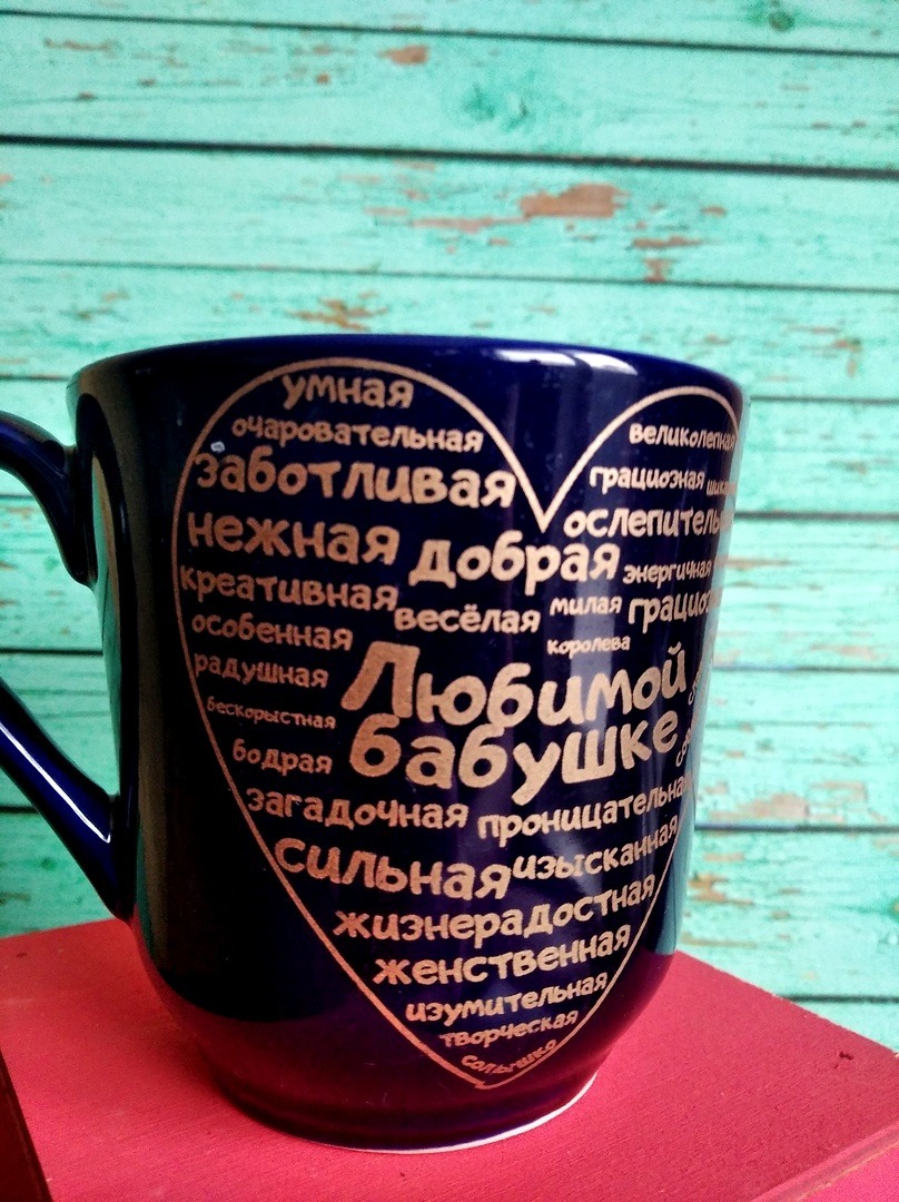 Фотография покупателя товара Кружка "Любимой бабушке", синяя, керамика, 0.35 л