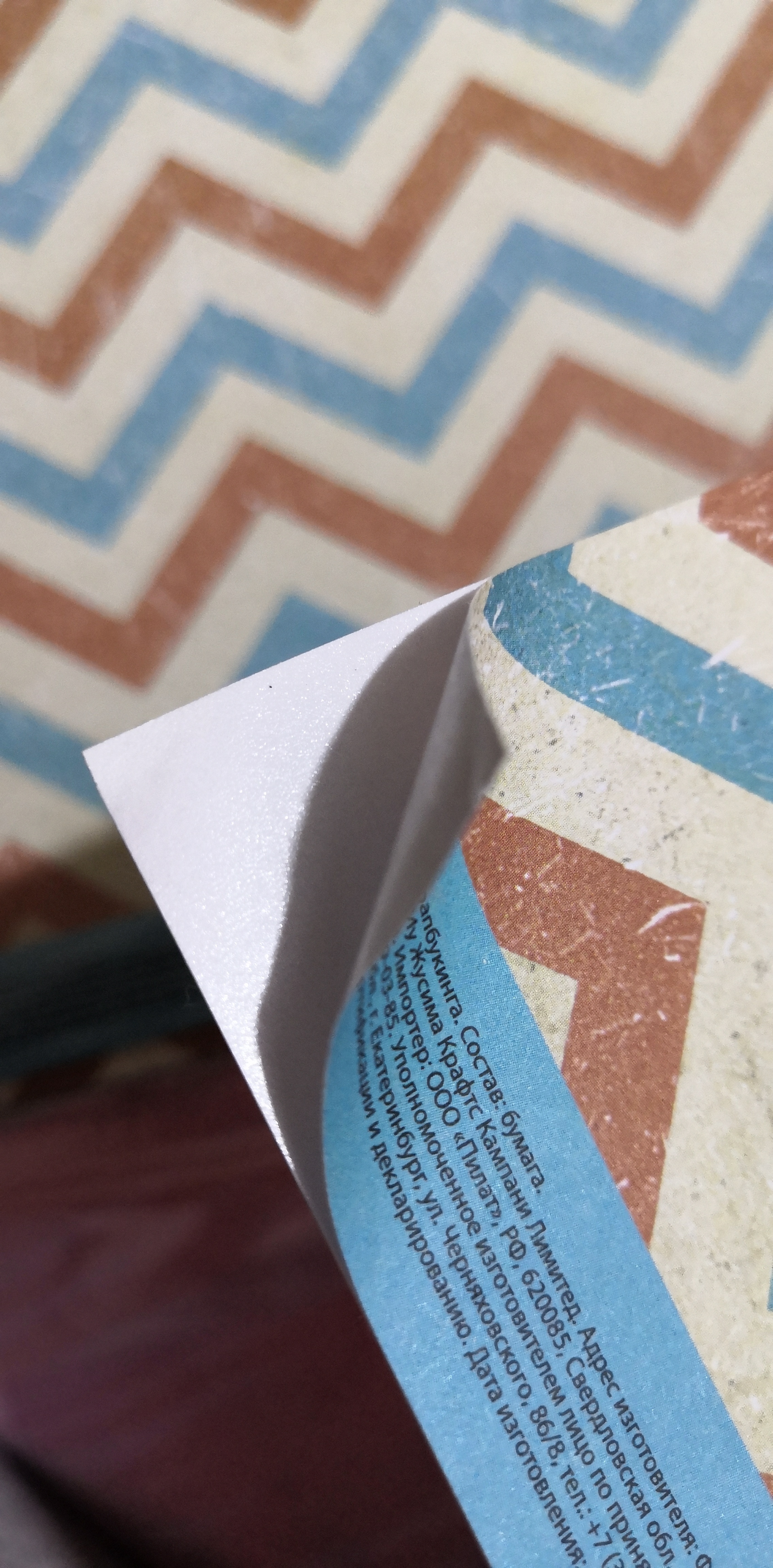 Фотография покупателя товара Бумага для скрапбукинга с клеевым слоем «Зигзаги», 20 × 21,5 см, 250 г/м