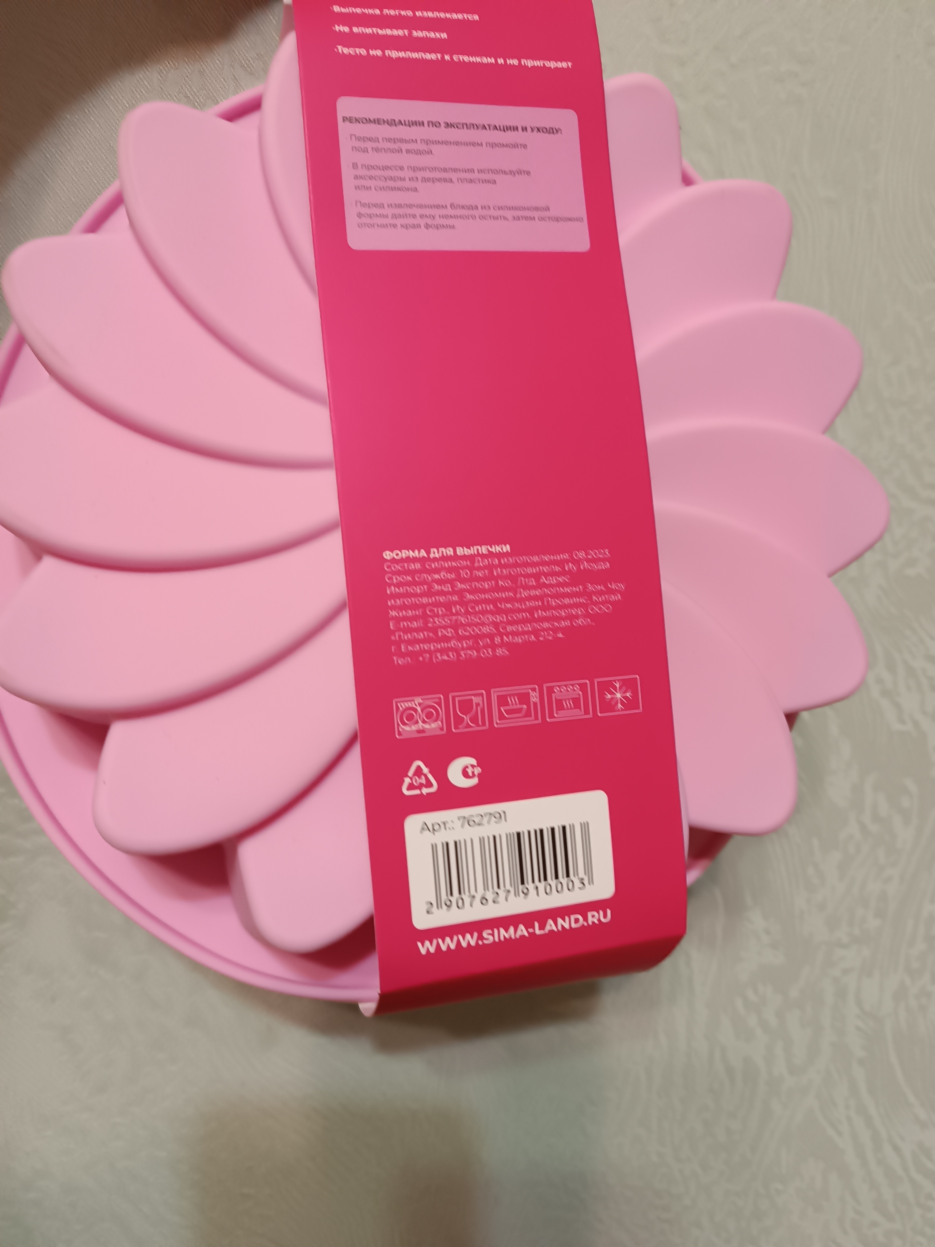 Фотография покупателя товара Форма для выпечки Доляна «Ромашка», силикон, 23×4,5 см, цвет розовый - Фото 1