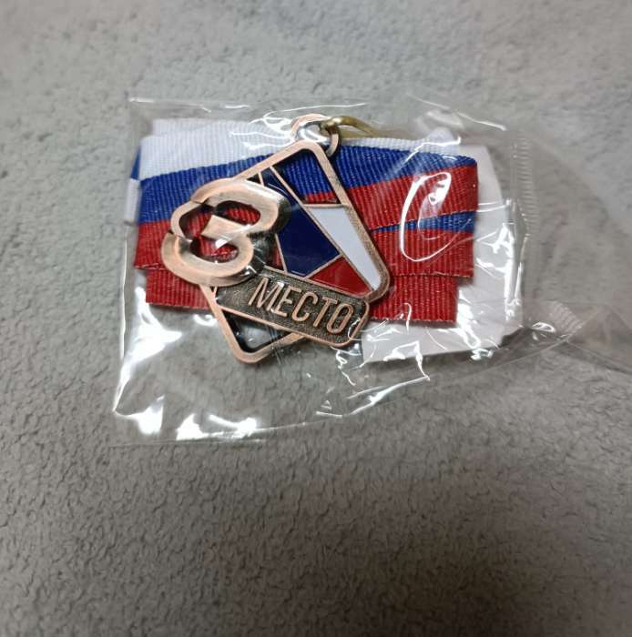 Фотография покупателя товара Медаль призовая «1 место» золото, d=4 см, с лентой - Фото 1