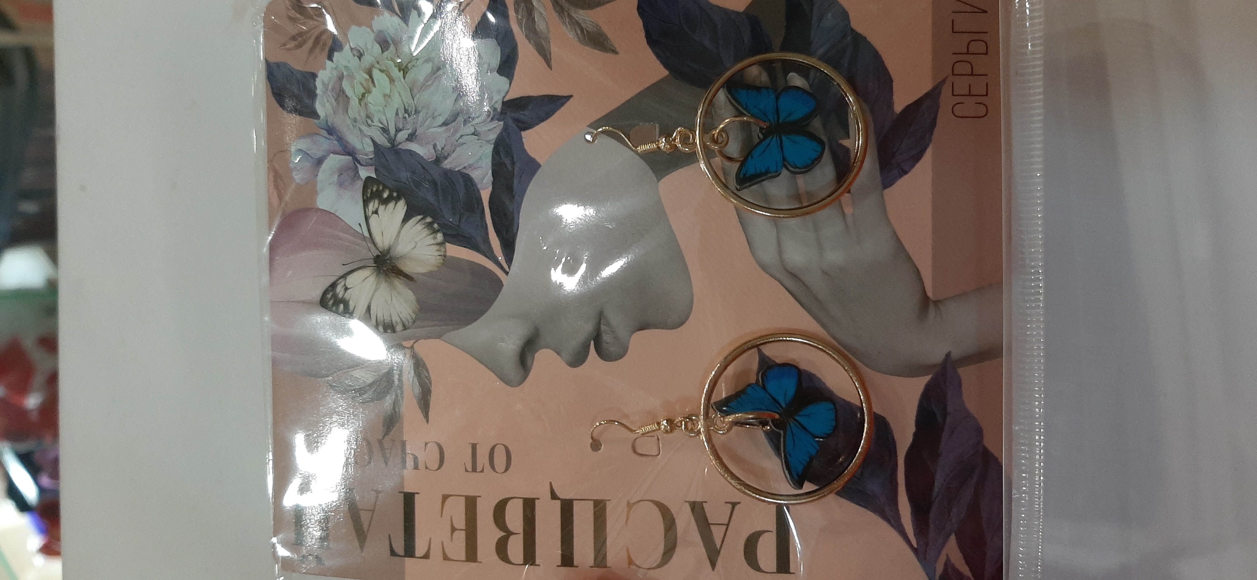 Фотография покупателя товара Серьги с кольцами «Расцветай от счастья» - Фото 3