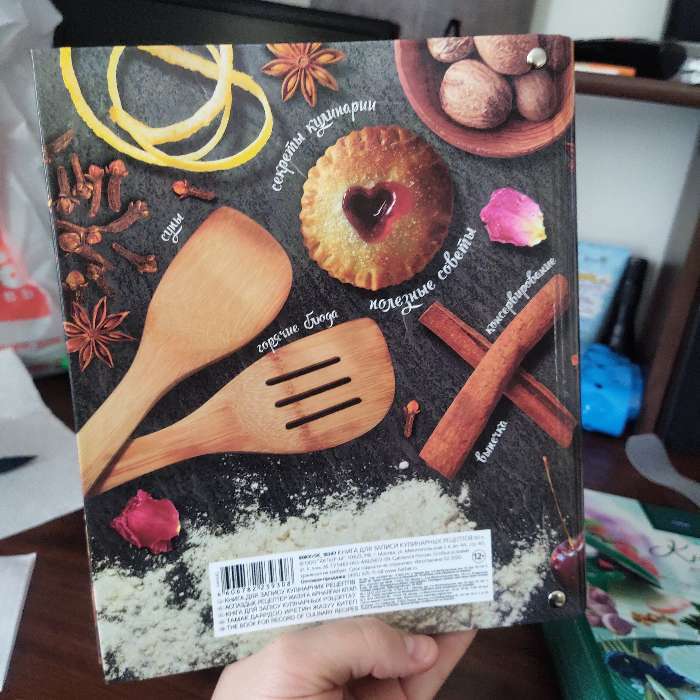 Фотография покупателя товара Книга для записи кулинарных рецептов А5, 80 листов на кольцах "Кулинария как искусство", твёрдая обложка, с разделителями - Фото 3