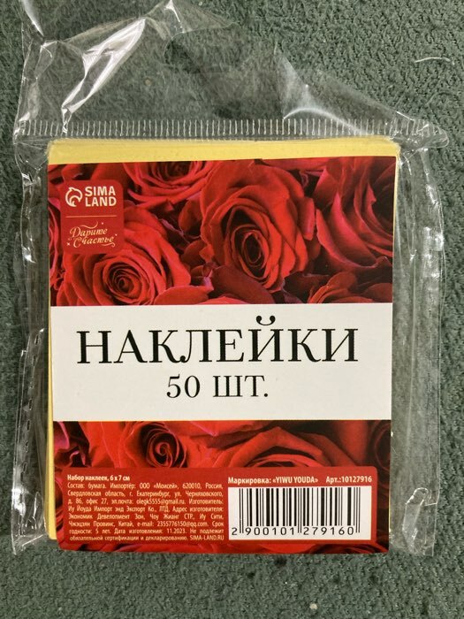 Фотография покупателя товара Набор стикеров «Цветы», 6 х 7 см, 50 шт