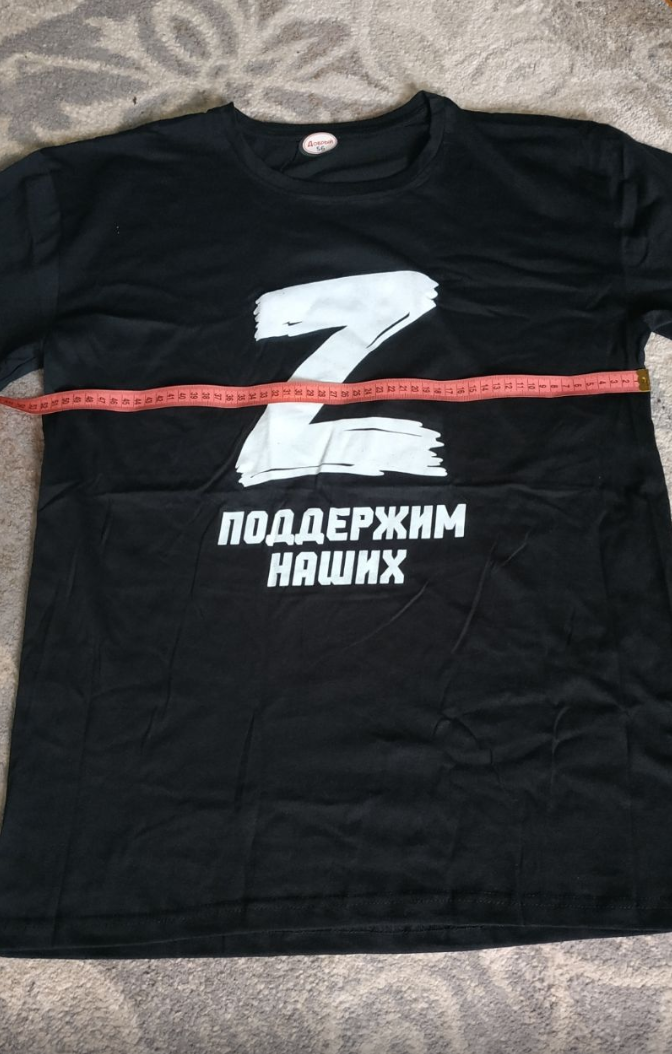 Фотография покупателя товара Футболка «Поддержим наших», с символикой Z, размер 56, цвет чёрный - Фото 3