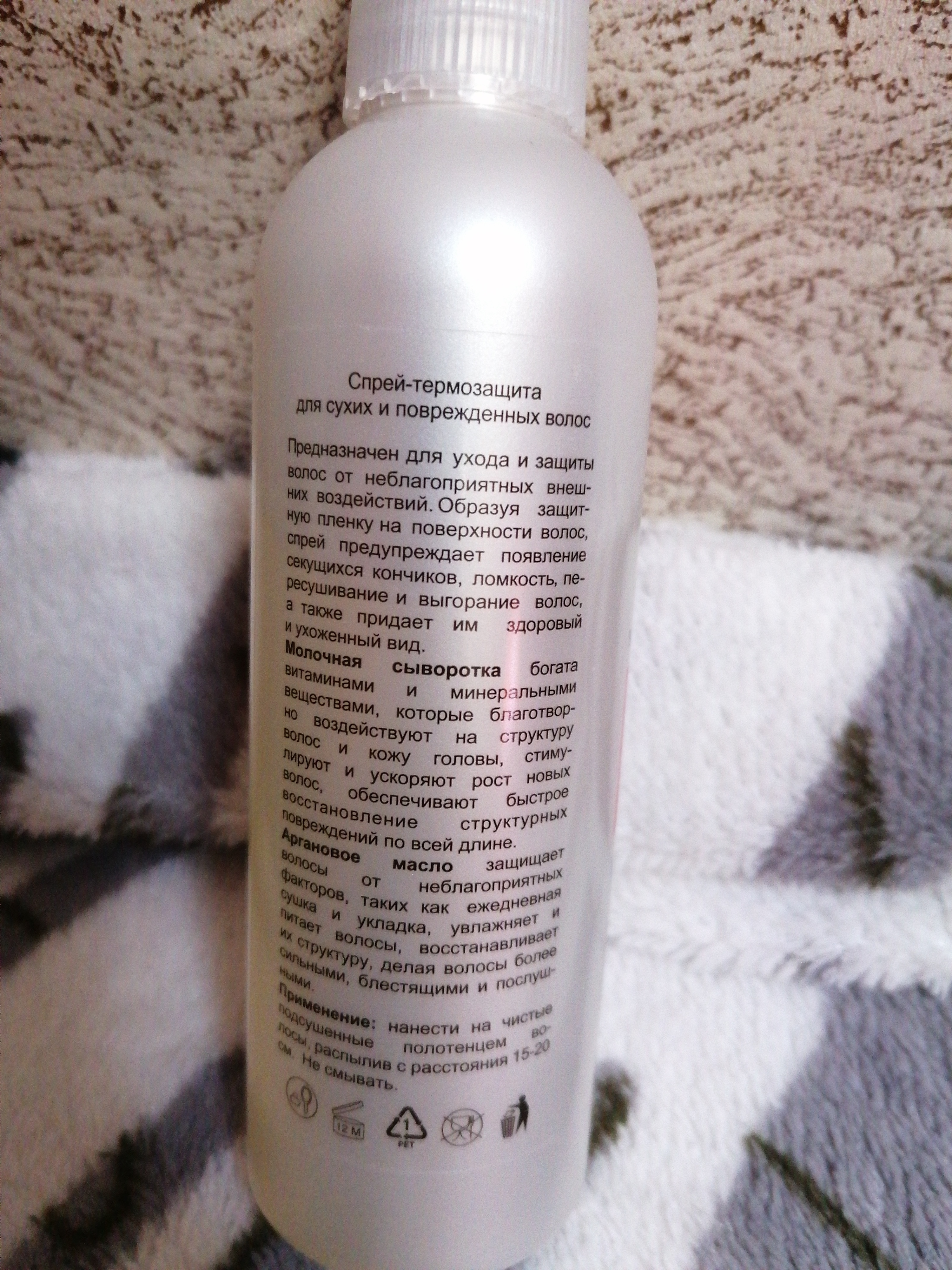 Фотография покупателя товара Спрей-термозащита Compliment для сухих и поврежденных волос, 200 мл - Фото 6