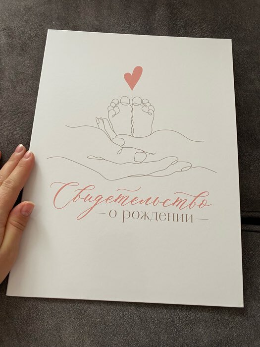 Фотография покупателя товара Папка для свидетельства о рождении «Ты наше счастье» - Фото 5