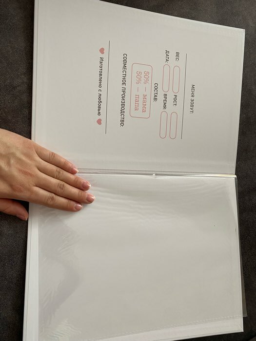 Фотография покупателя товара Папка для свидетельства о рождении «Ты наше счастье» - Фото 4