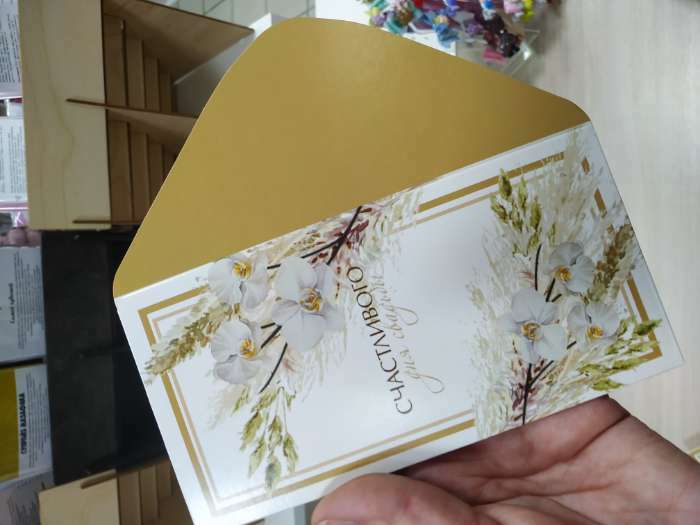 Фотография покупателя товара Конверт для денег «Свадебный», цветы, 16,5 × 8 см