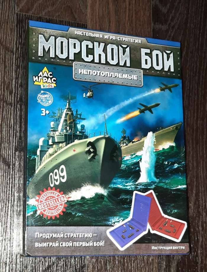 Фотография покупателя товара Настольная игра «Морской бой», 2 раздельных поля, 2 игрока, 3+