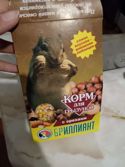 Фотография покупателя товара Корм "Бриллиант" для грызунов, с орехами, 350 г
