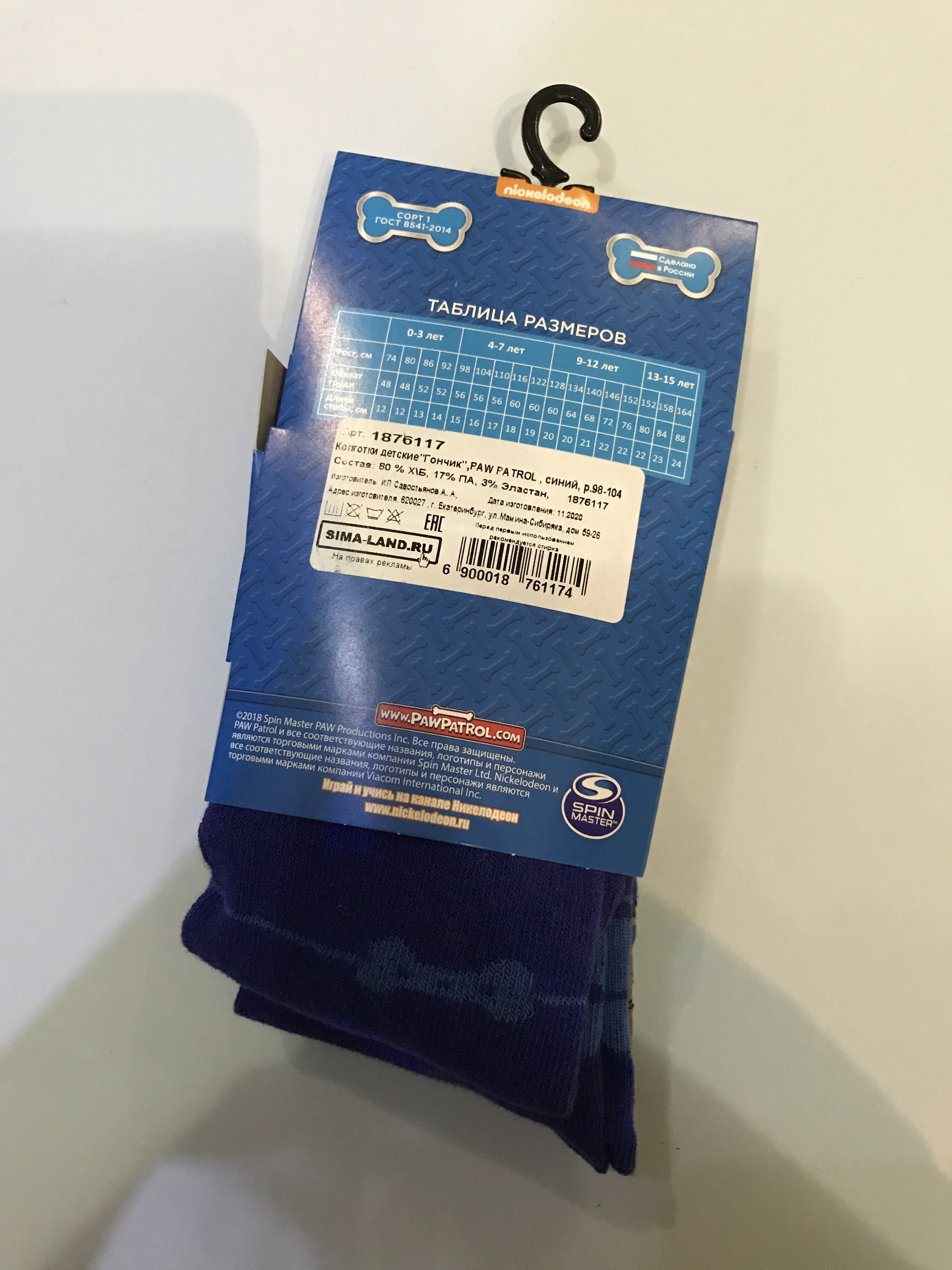 Фотография покупателя товара Колготки PAW PATROL «Гончик», цвет синий, 98-104 см