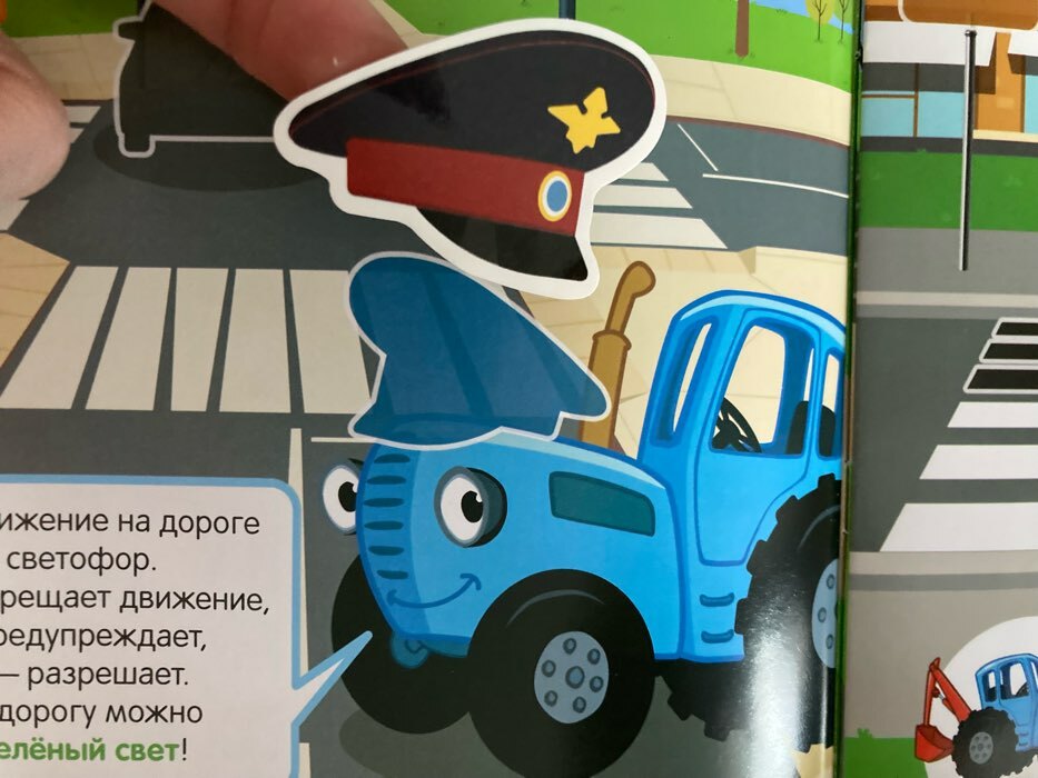 Фотография покупателя товара Книга с наклейками «Книга юного пешехода», Синий трактор - Фото 1