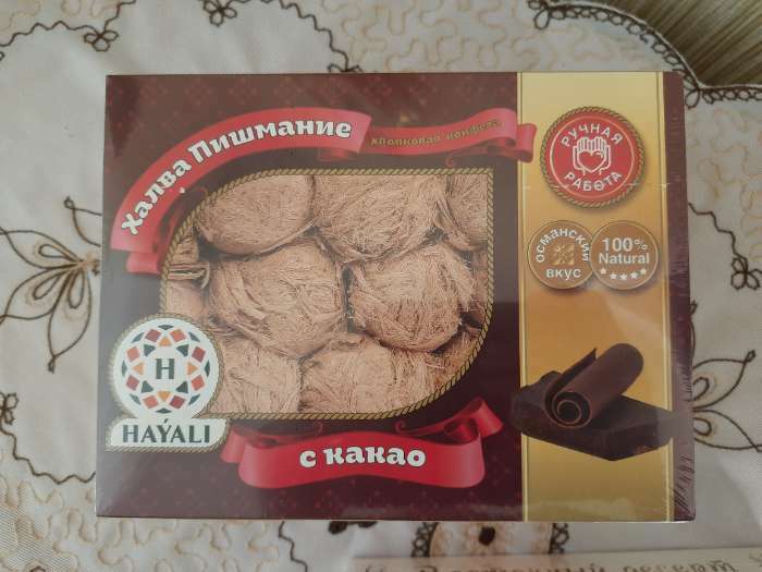 Фотография покупателя товара Халва "HAYALI" , Пишмание, с какао, 200 г