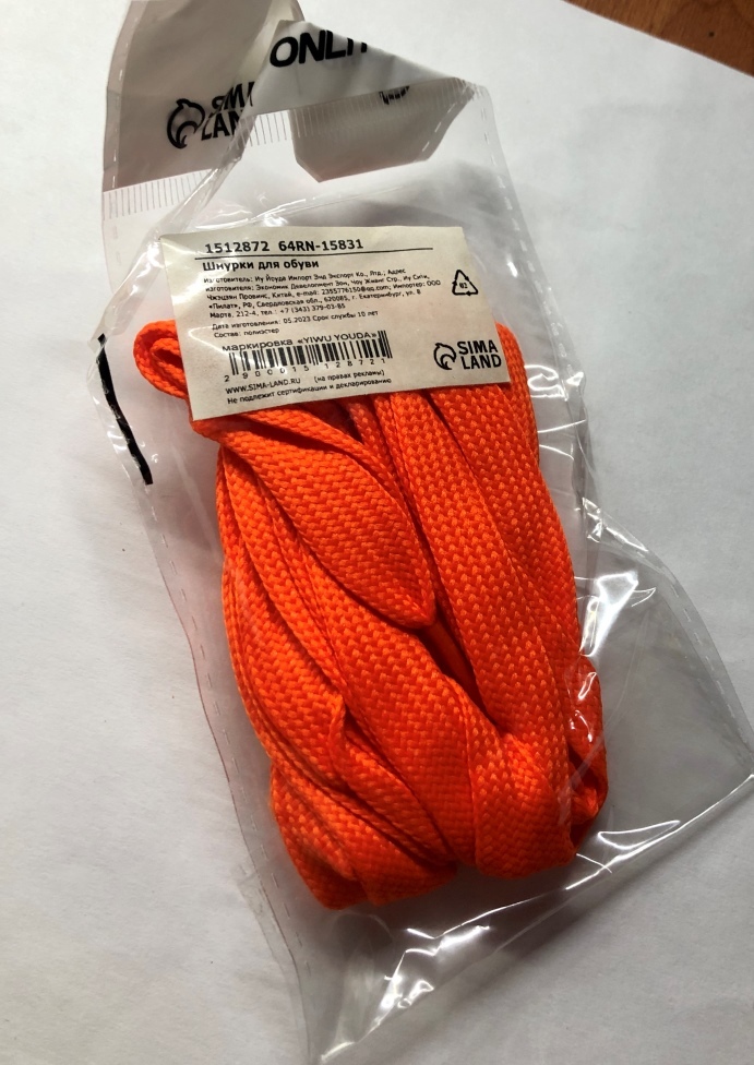 Фотография покупателя товара Шнурки для обуви, пара, плоские, 12 мм, 120 см, цвет оранжевый неоновый - Фото 5