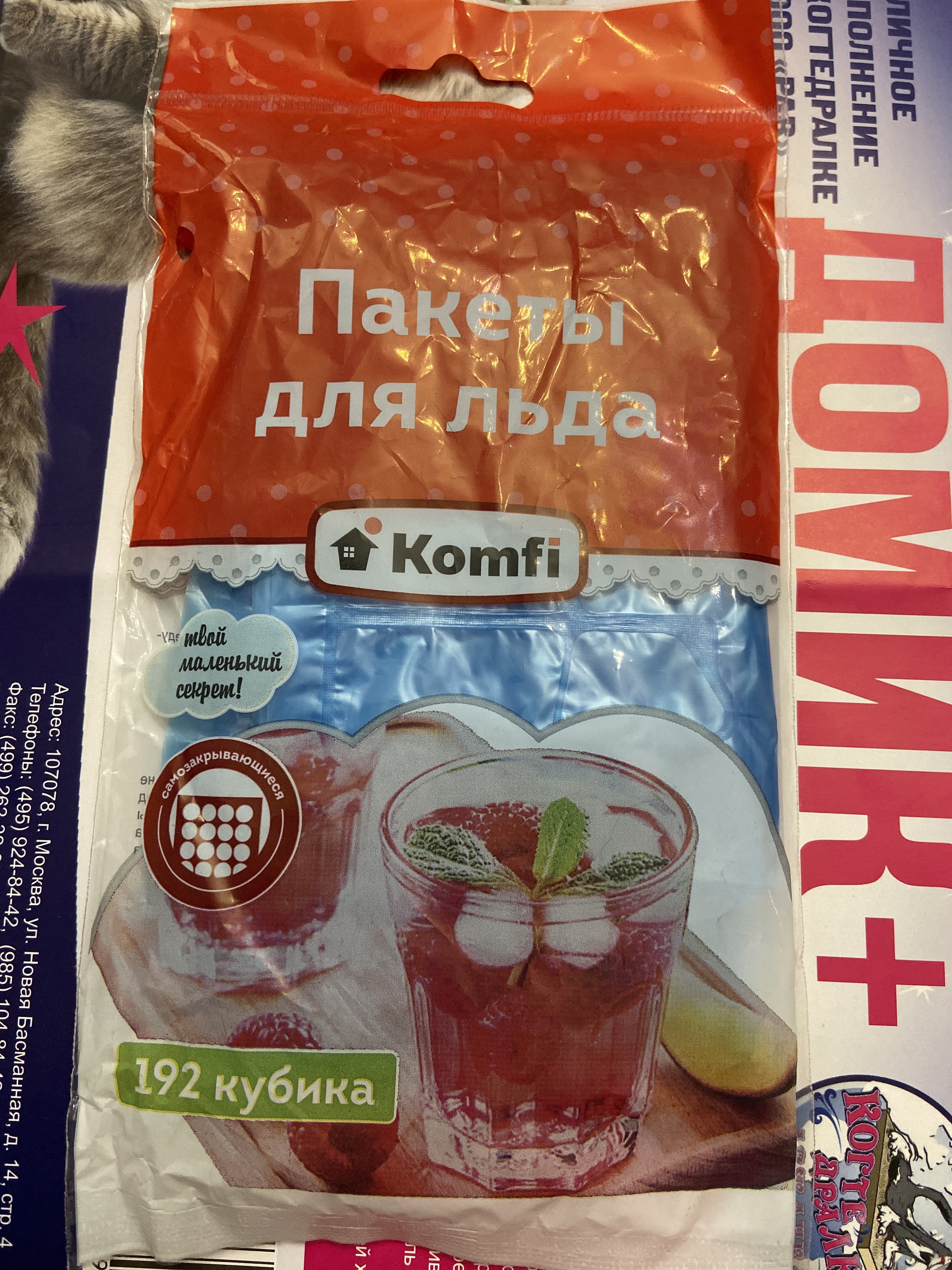 Фотография покупателя товара Пакеты для льда Komfi 192 кубика, самозатягивающийся - Фото 6