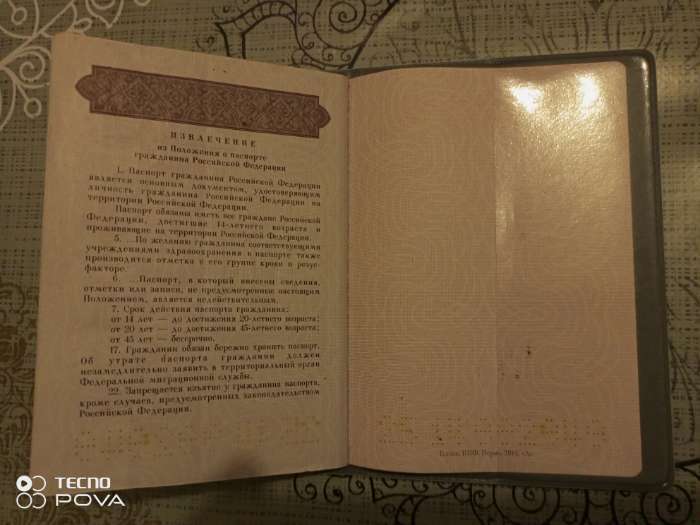 Фотография покупателя товара Обложка для паспорта, цвет белый - Фото 8