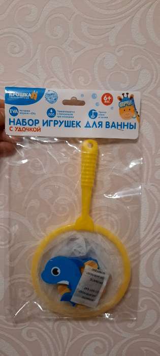 Фотография покупателя товара Набор игрушек для ванны "Рыбы" 3 штуки + сачок, Крошка Я - Фото 17