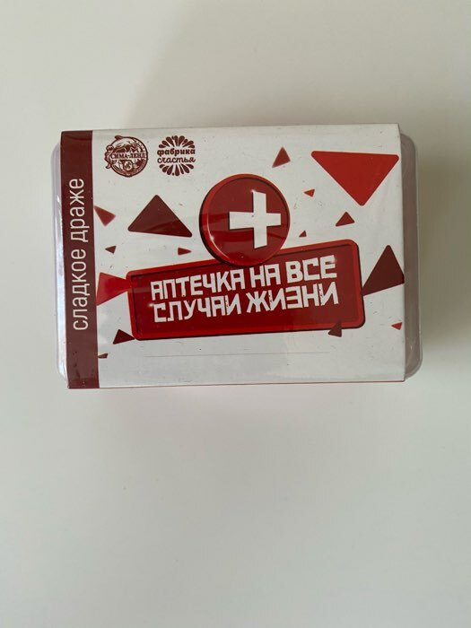 Фотография покупателя товара Конфеты-таблетки в таблетнице «Антидушнин», 50 г. - Фото 5