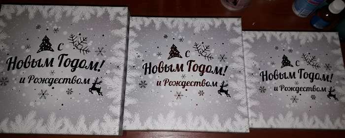 Фотография покупателя товара Набор коробок 3 в 1, 20 х 20 х 9,5 - 15,5 х 15,5 х 7,5 см - Фото 1