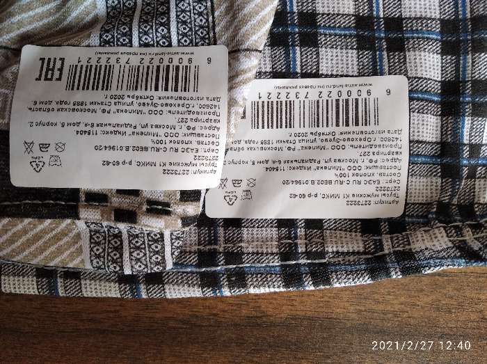 Фотография покупателя товара Трусы мужские шорты, цвет МИКС, размер 48-50 - Фото 2