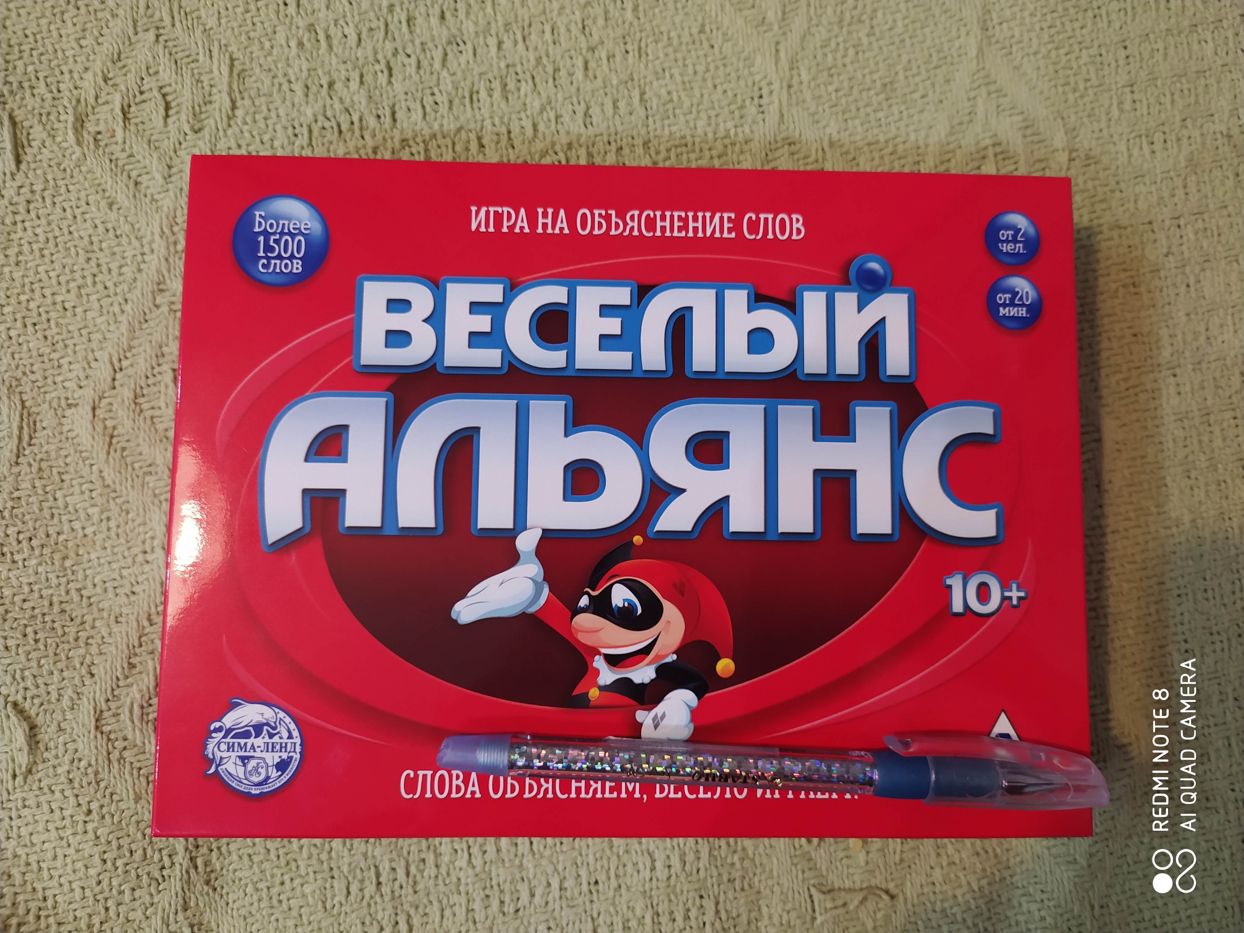 Настольная игра на объяснение слов «Весёлый альянс», 100 карт, 10+  (4888863) - Купить по цене от 429.00 руб. | Интернет магазин SIMA-LAND.RU