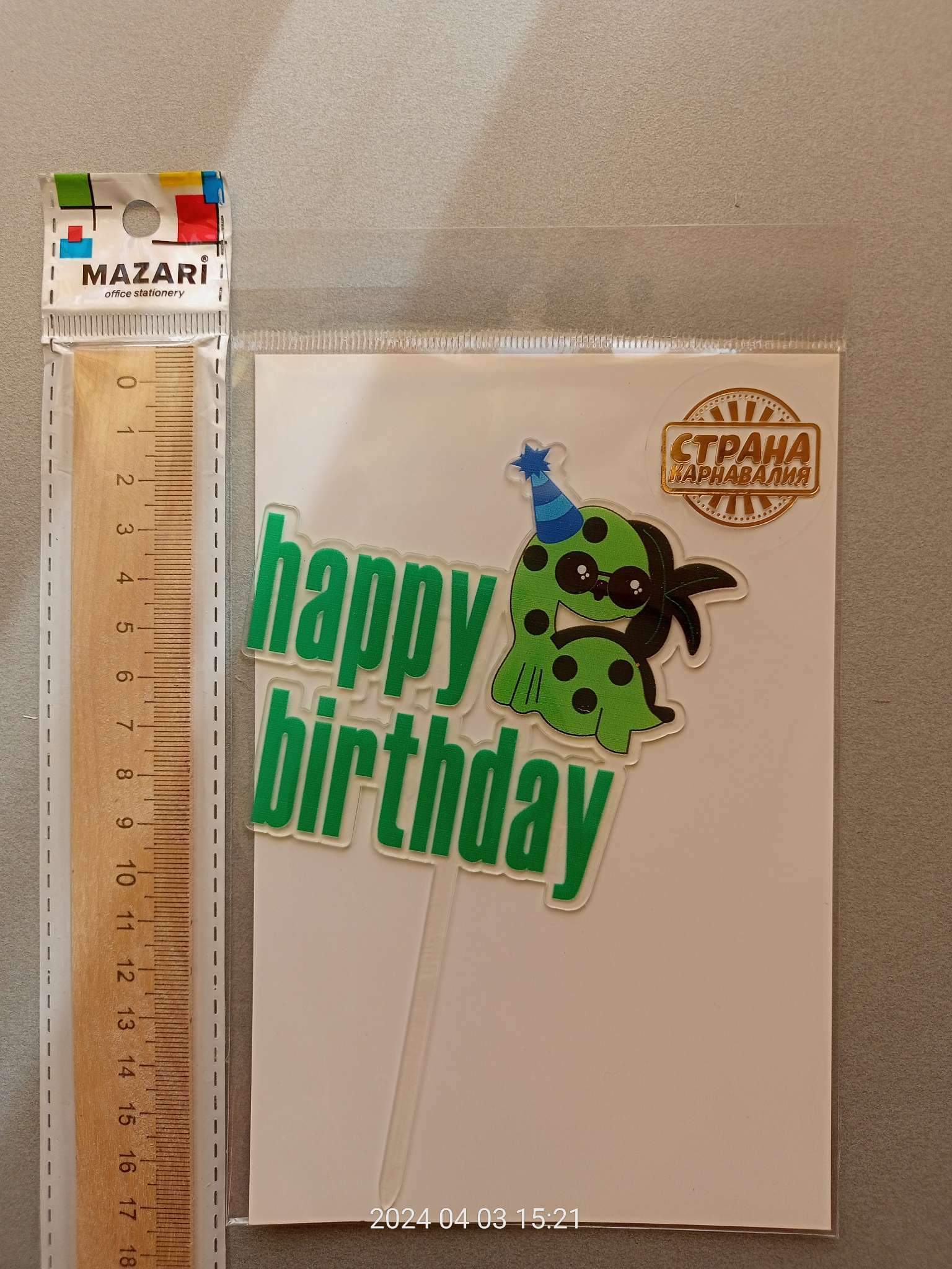 Фотография покупателя товара Топпер «С днём рождения. Динозавр в колпаке» - Фото 1