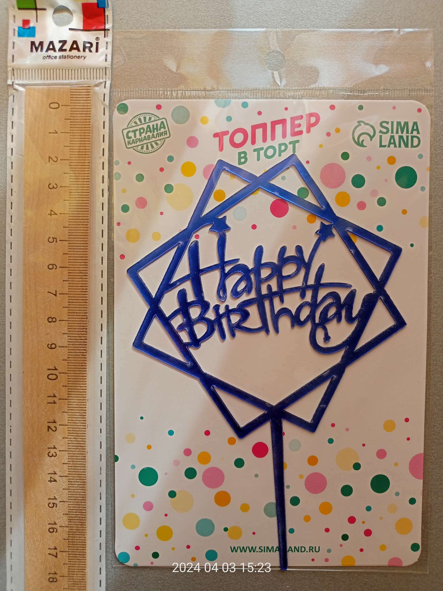 Фотография покупателя товара Топпер для торта «С днём рождения», золотой - Фото 2