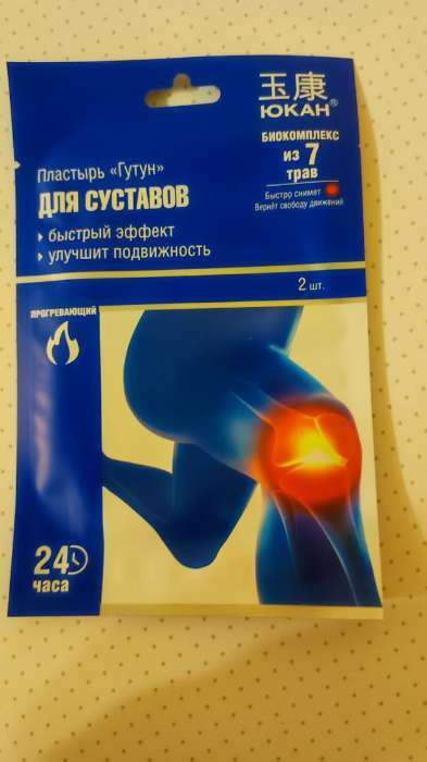 Фотография покупателя товара Пластырь "Юкан - Гутун", тканевый, для лечения суставов, 2 шт - Фото 2