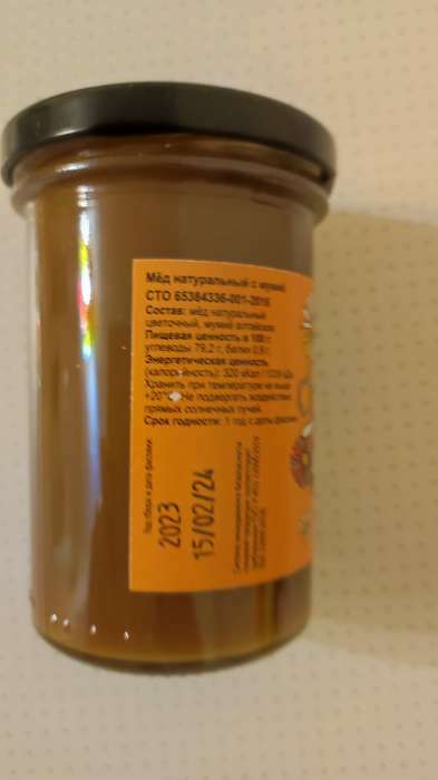 Фотография покупателя товара Мёд Алтайский с мумиё Vitamuno, 300 гр (стекло) - Фото 1