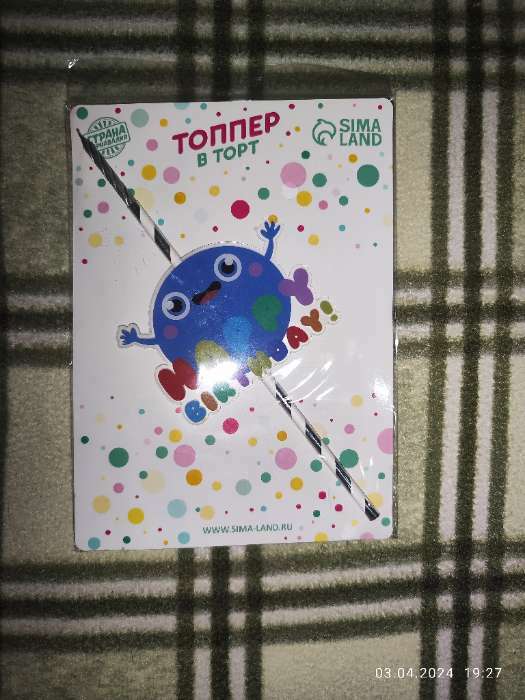 Фотография покупателя товара Свеча для торта «С днём рождения», 25 см - Фото 2