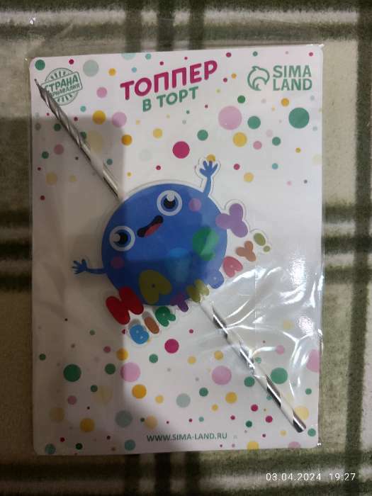 Фотография покупателя товара Свеча для торта «С днём рождения», 25 см - Фото 1