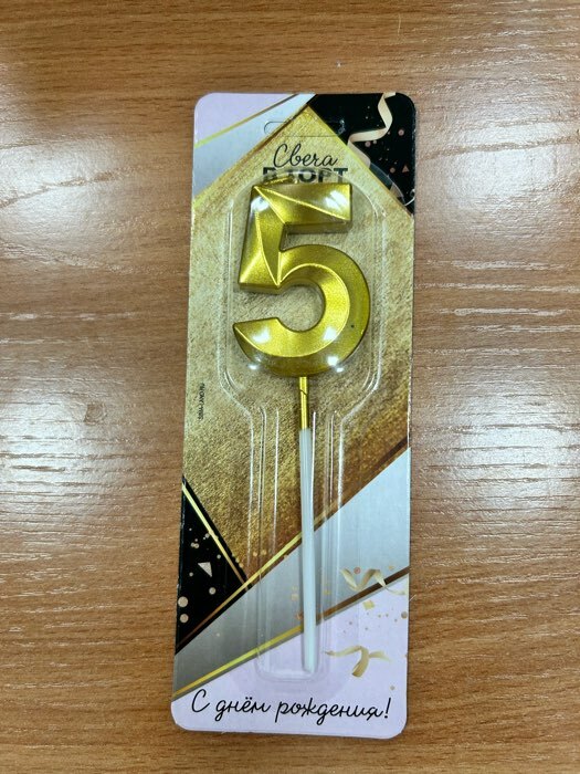 Фотография покупателя товара Свеча для торта, цифра «9», 11.5×2.3 см - Фото 2