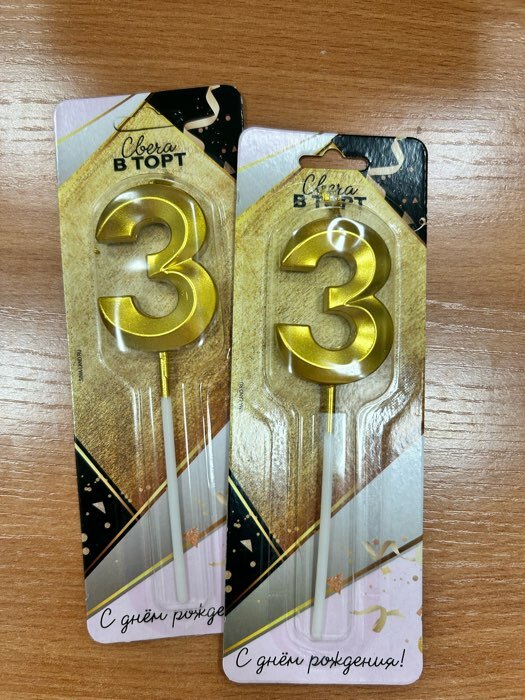 Фотография покупателя товара Свеча для торта, цифра «9», 11.5×2.3 см - Фото 1