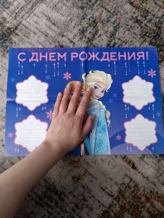 Фотография покупателя товара Гирлянда на люверсах с плакатом "С Днем Рождения", длина 210 см, Холодное сердце