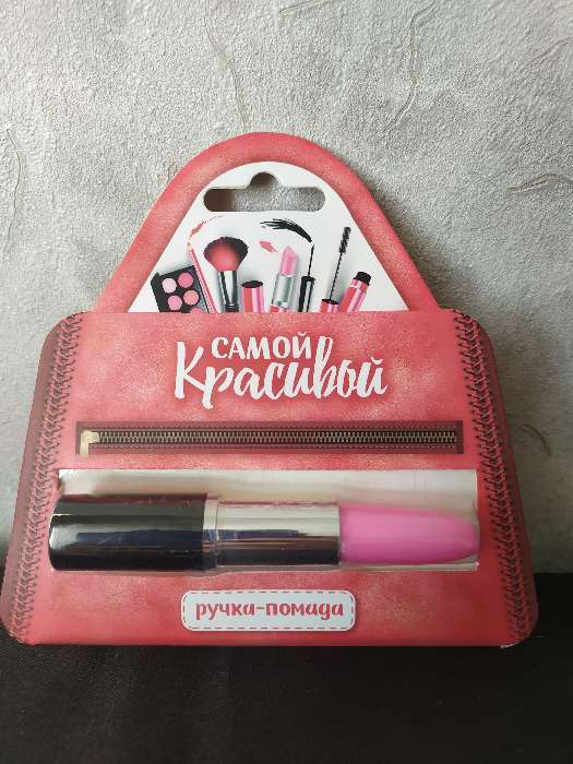 Фотография покупателя товара Фигурная ручка - помада «Самой красивой» МИКС - Фото 3