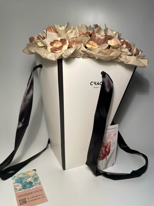 Фотография покупателя товара Коробка для цветов на лентах «Шанель», 17 х 25 х 9 см - Фото 1