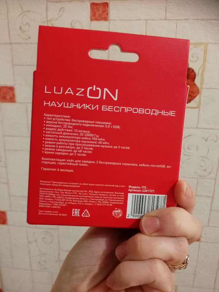 Фотография покупателя товара Наушники беспроводные LuazON i7S, TWS, Bluetooth 5.0, 65/950 мАч, белые - Фото 11