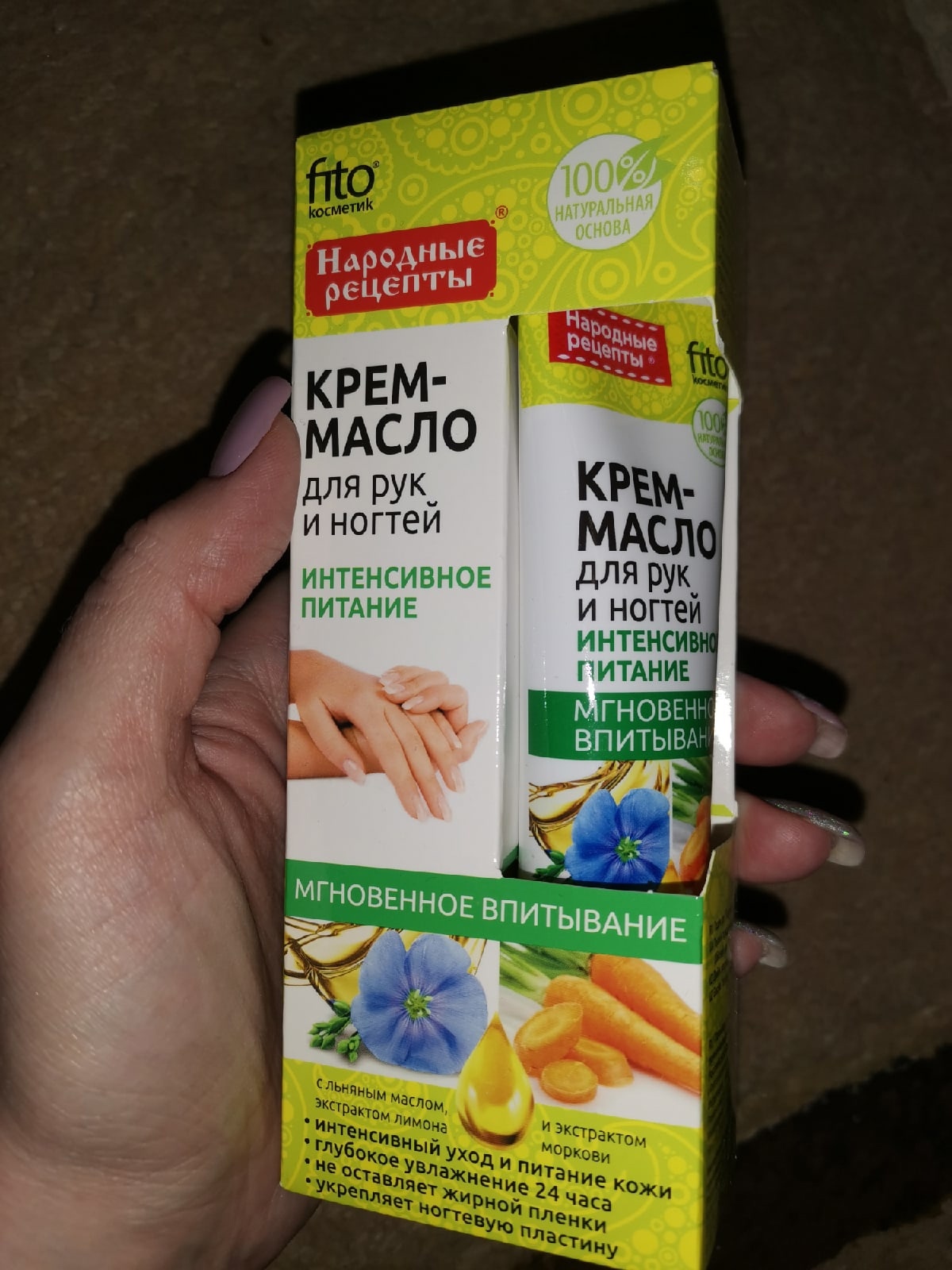 Фотография покупателя товара Крем-масло для рук и ногтей "Интенсивное питание" с льняным маслом, соком лимона, 45 мл