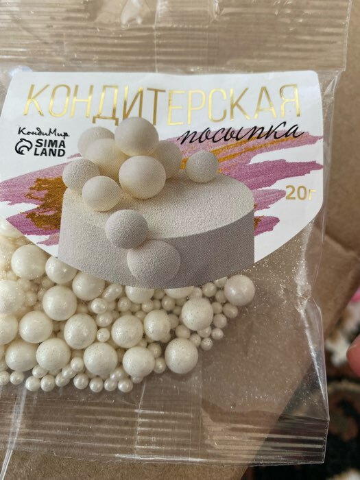Фотография покупателя товара Кондитерская посыпка с мягким центром «Жемчуг»: серебро, 20 г - Фото 29