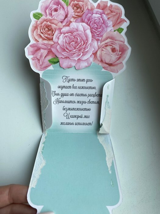Фотография покупателя товара Открытка формовая «Букет из роз», 13 х 17 см