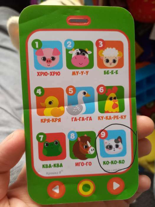 Фотография покупателя товара Игрушка - телефон EVA для ванны «Животные», Крошка Я