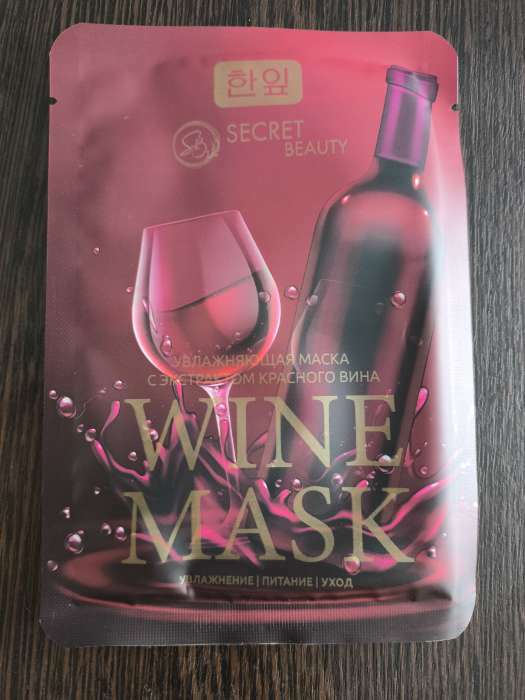Фотография покупателя товара Маска тканевая увлажняющая для лица «Secret Beauty» с экстрактом красного вина - Фото 2