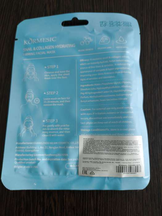 Фотография покупателя товара Маска тканевая увлажняющая для лица c экстрактом малины - Фото 9