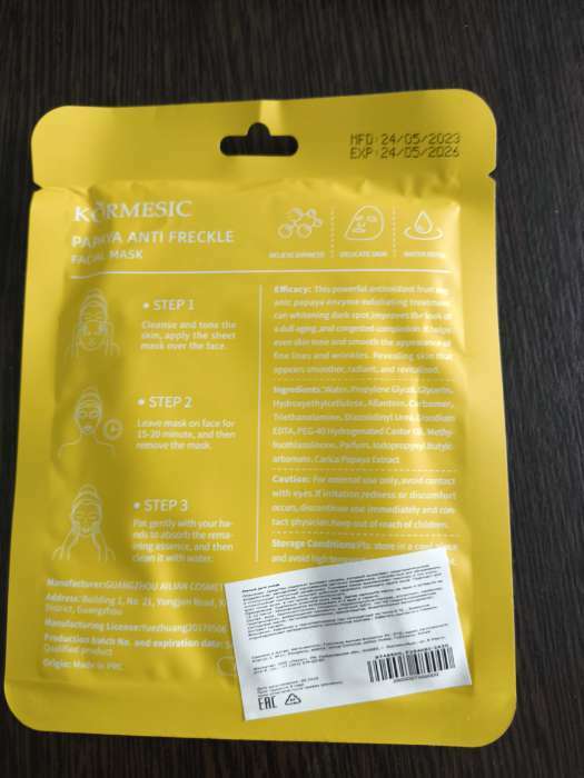 Фотография покупателя товара Маска тканевая увлажняющая для лица с экстрактом черники - Фото 3