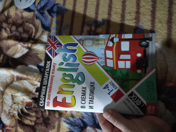 Фотография покупателя товара Сборник для 1–4 классов «Все правила математики», 44 стр. - Фото 6