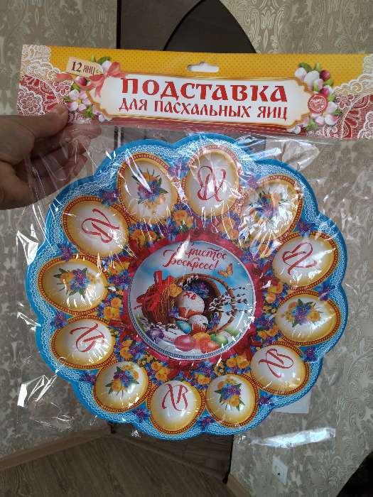 Фотография покупателя товара Подставка для яиц и кулича «Со Светлой Пасхой», на 12 яиц - Фото 3